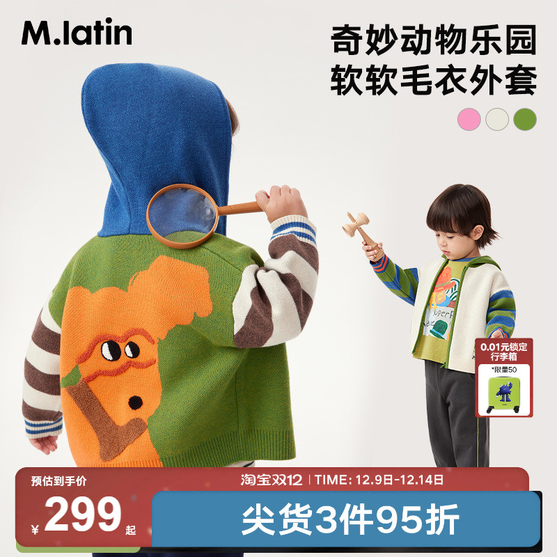 针织儿童毛衣马拉丁2024