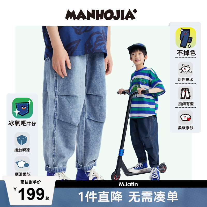 马拉丁漫画家潮趣童装轻薄牛仔工装降落伞裤型防蚊防晒牛仔长裤