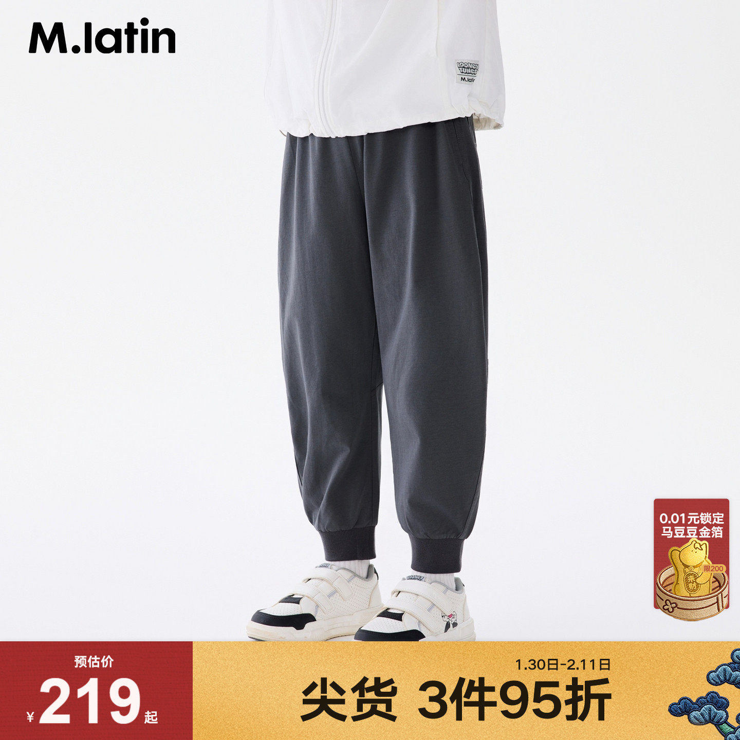 马拉丁童装裤子26夏新款男大童实穿百搭凉感透气卫裤防蚊长裤