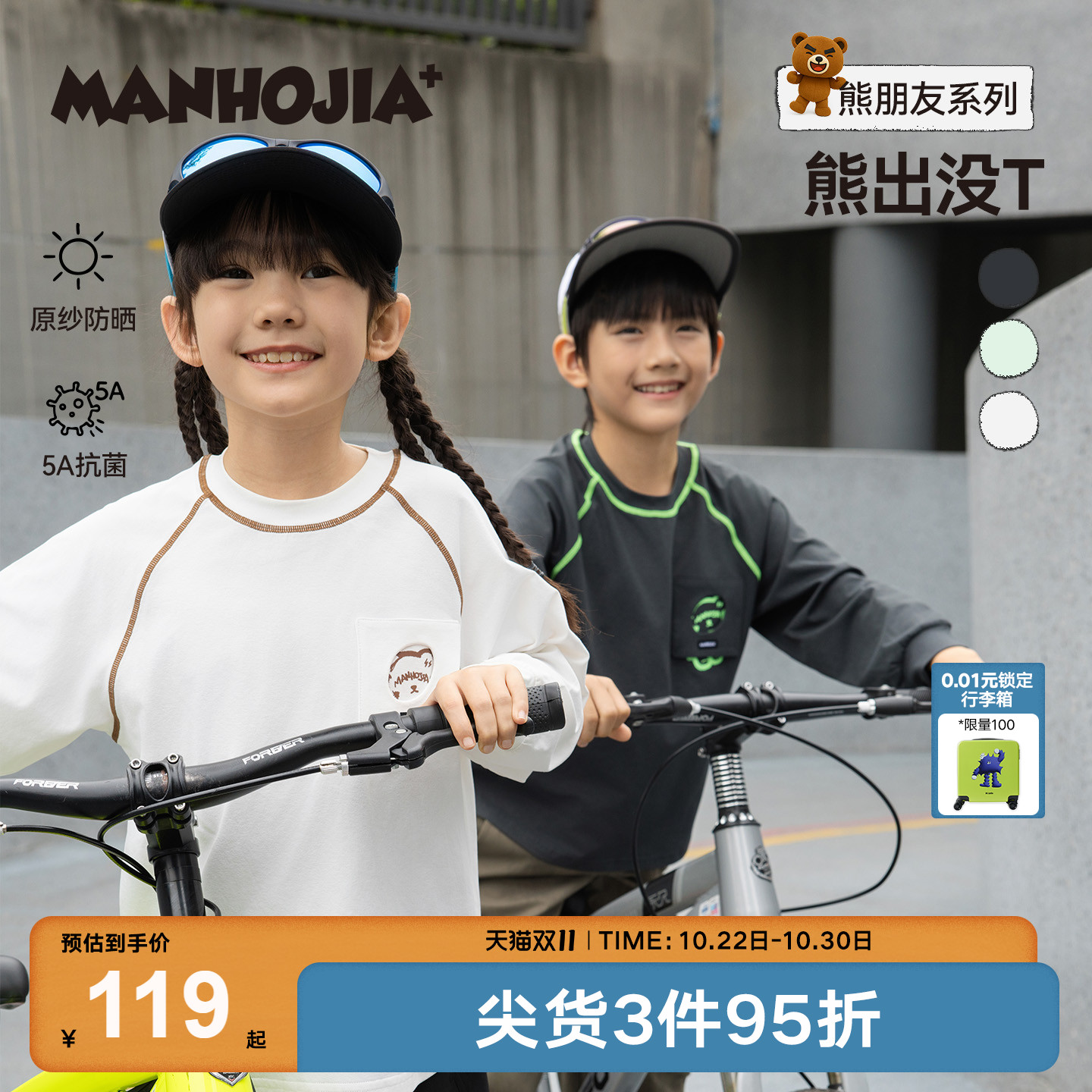 【熊出没T】马拉丁漫画家趣味设计多场景基础长袖T恤