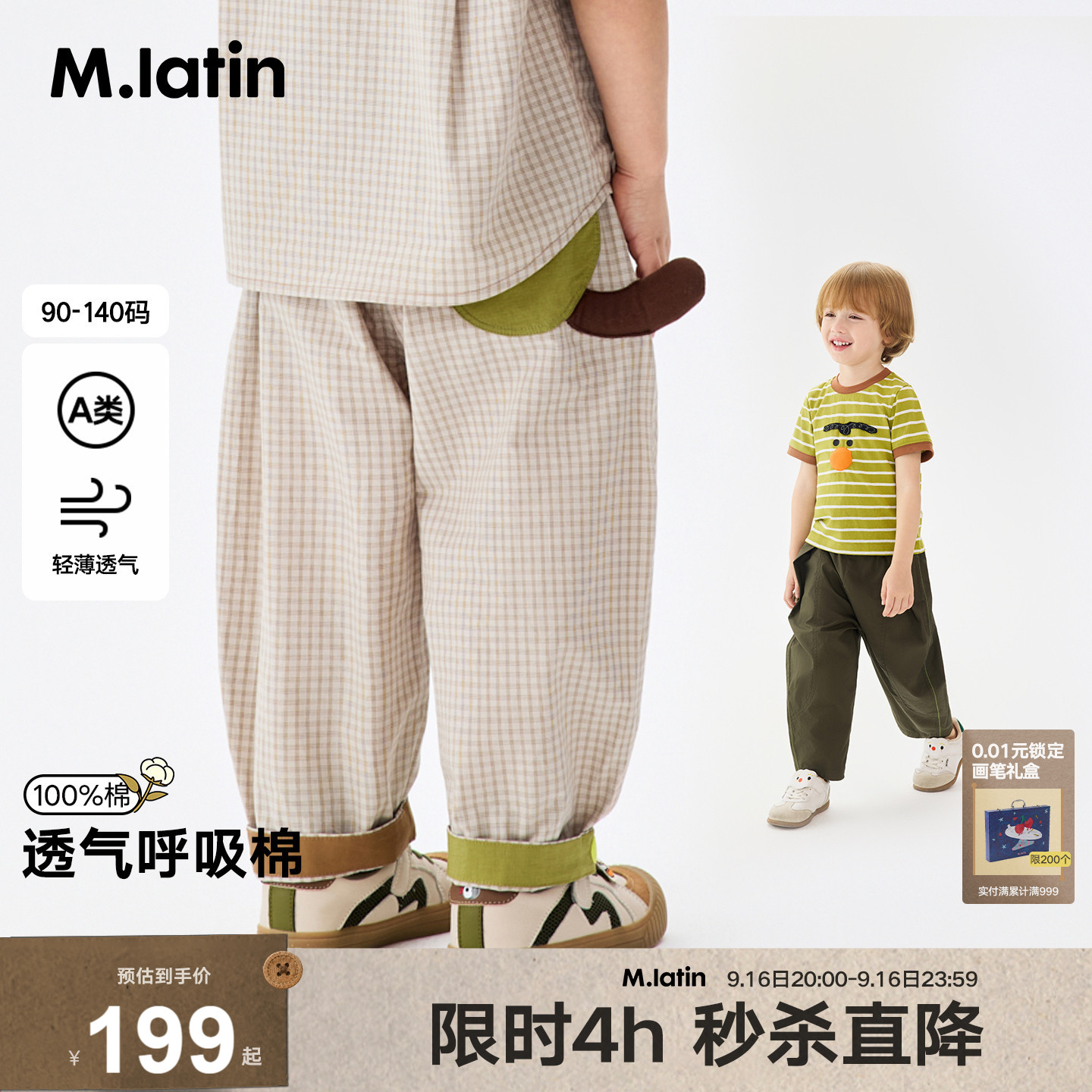 马拉丁儿童裤子2026夏装新款男女小童设计感帅气造型梭织长裤图片