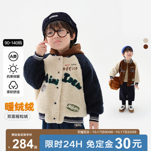 【双11预售】马拉丁儿童棉服冬季款男女宝宝保暖仿羊羔毛棒球外套