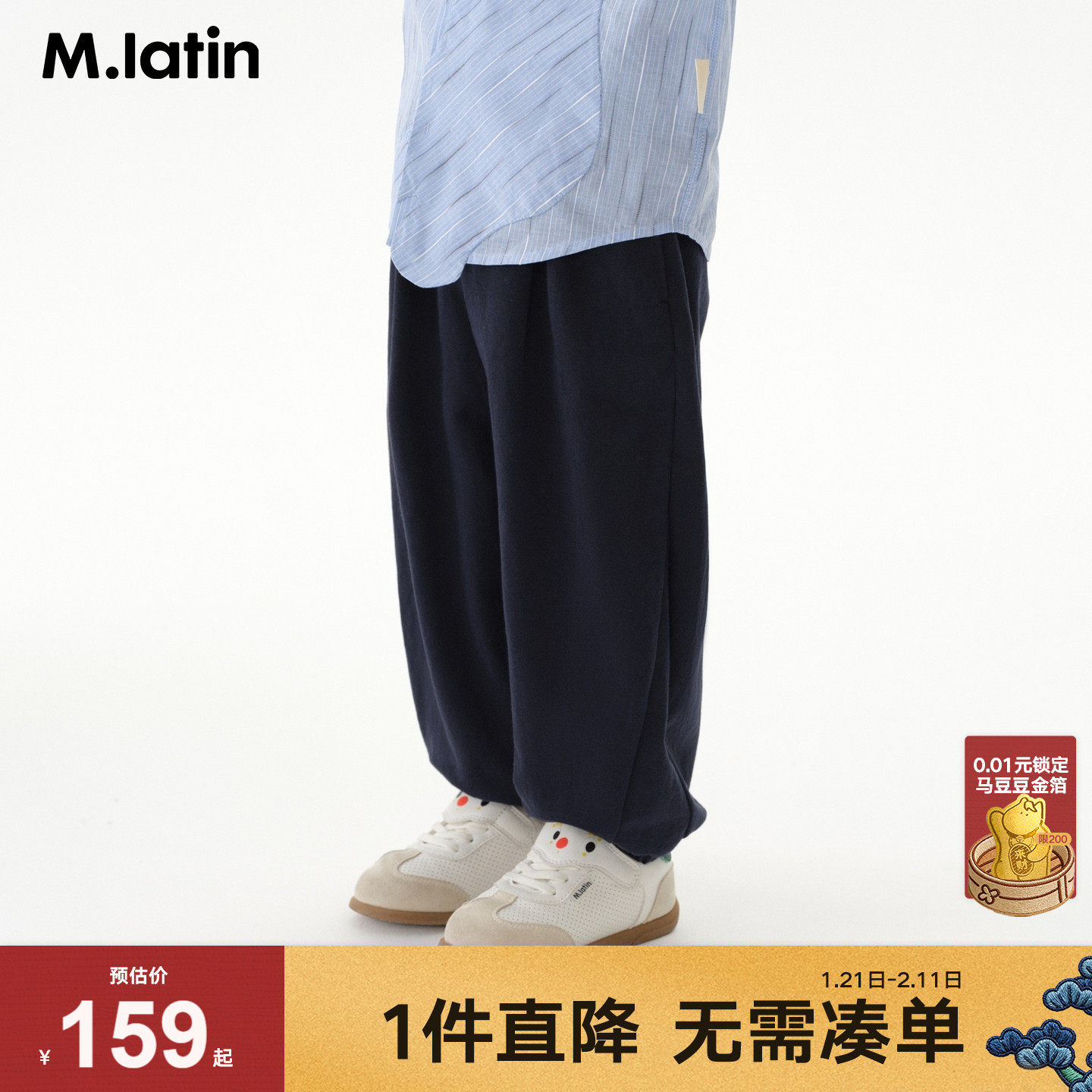 马拉丁童装儿童裤子2026春装新款男小童柔软舒适防蚊裤针织长裤