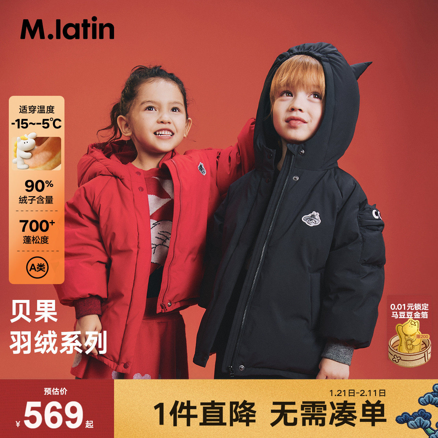 马拉丁儿童羽绒服25冬新款男小童立体抱抱兽三防连帽羽绒服,童装/婴儿装/亲子装,羽绒服,淘宝优惠券,粉丝福利购,淘宝优惠卷