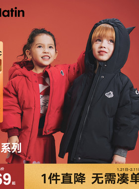 马拉丁儿童羽绒服25冬新款男小童立体抱抱兽三防连帽羽绒服