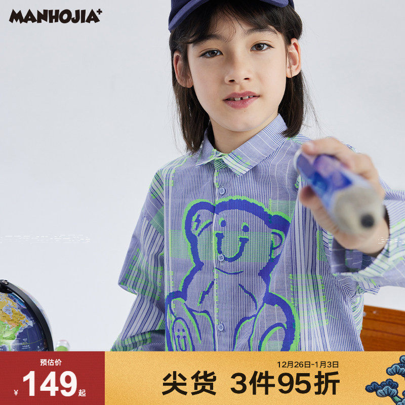 马拉丁漫画家秋季儿童条纹卡通印花长袖衬衫休闲宽松上衣男童