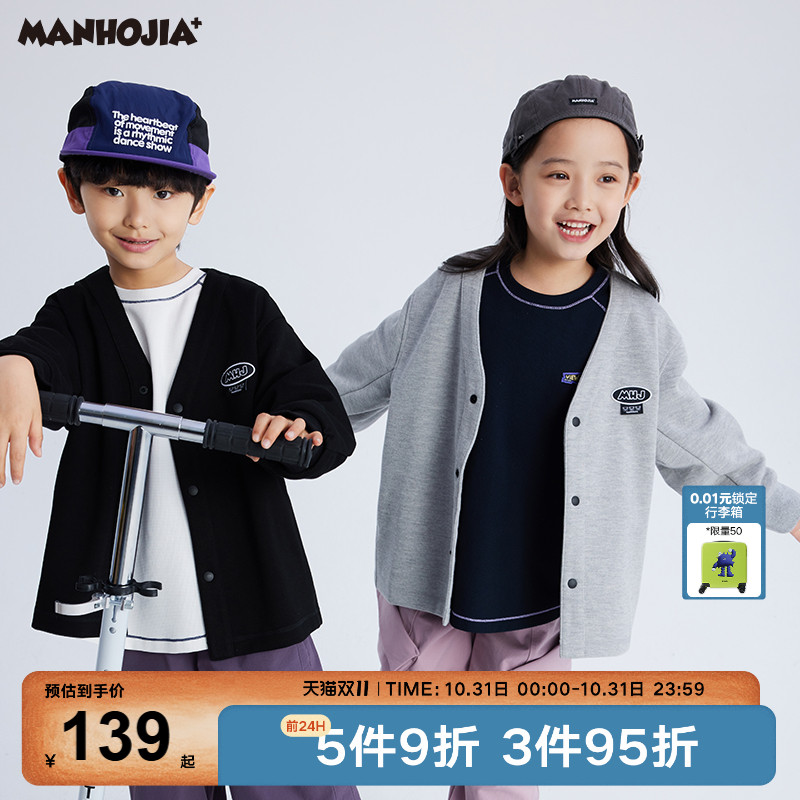 马拉丁漫画家男童针织外套秋装新款百搭珠地空气层儿童上衣