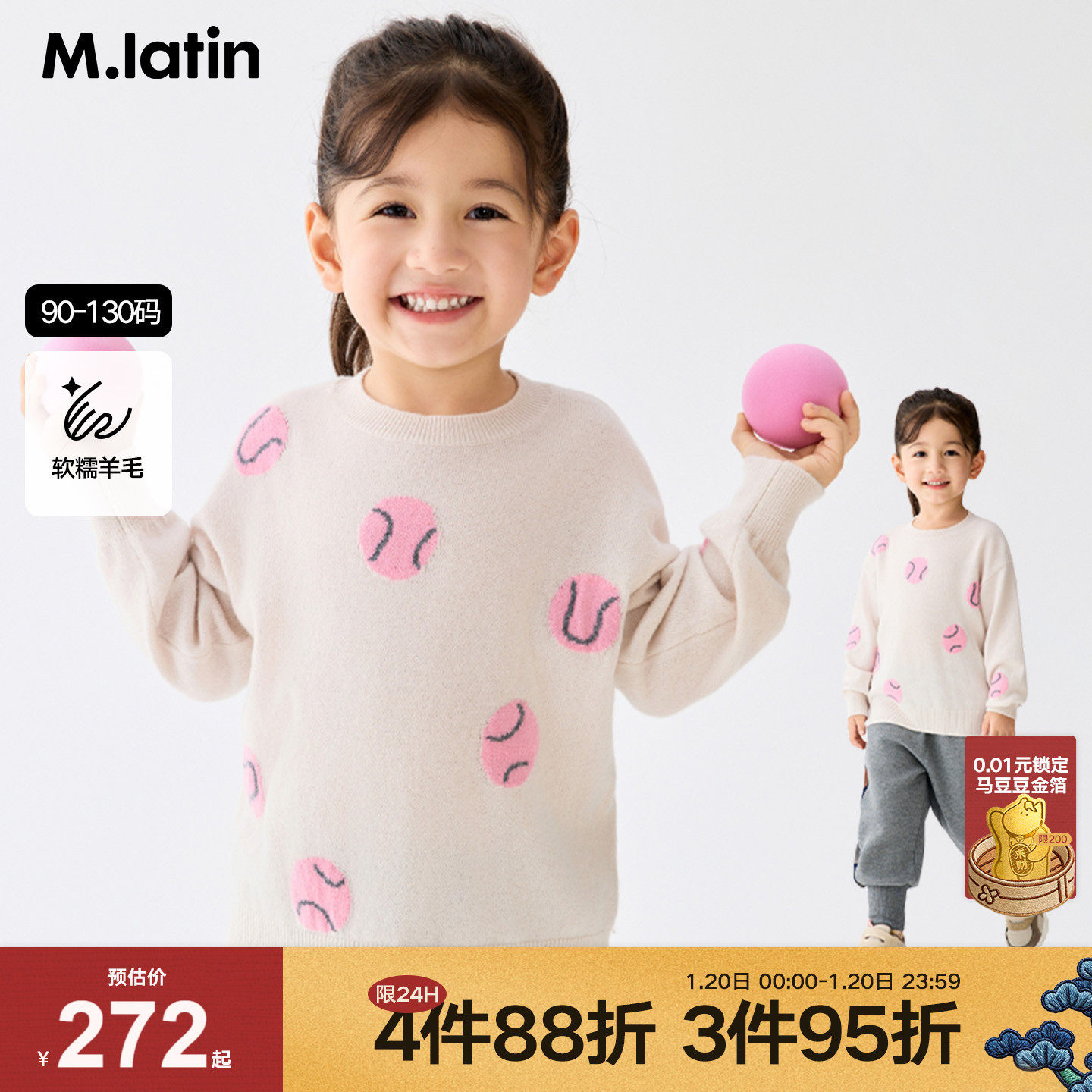 【商场同款】马拉丁童装冬装新款女小童可爱提花亲肤羊绒衫,童装/婴儿装/亲子装,毛衣/针织衫,淘宝优惠券,粉丝福利购,淘宝优惠卷