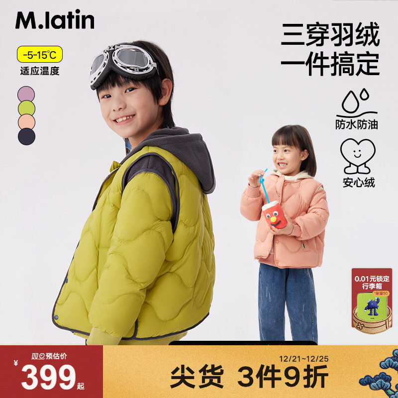 艺术家三穿羽绒服马拉丁儿童