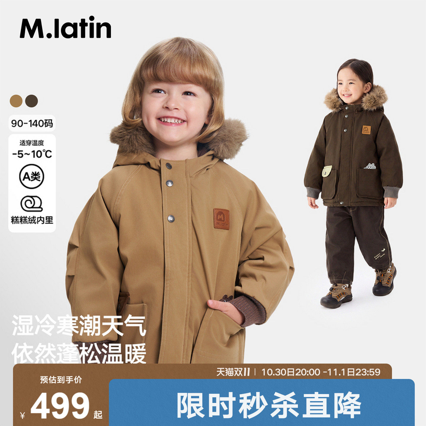 【环保毛毛领】马拉丁童装儿童棉服26冬新款男女小童保暖连帽棉服
