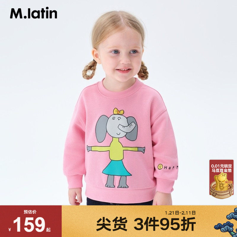 【商场同款】马拉丁童装儿童卫衣秋女小童甜美粉色圆领卫衣,童装/婴儿装/亲子装,卫衣/绒衫,淘宝优惠券,粉丝福利购,淘宝优惠卷