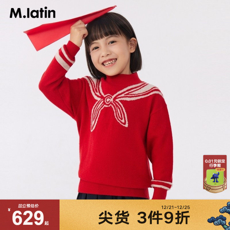 【商场同款】马拉丁童装毛衣冬装女童大童海军领提花羊绒衫