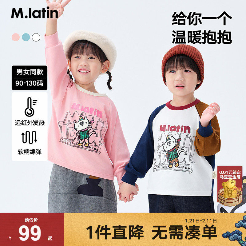 马拉丁【柔软亲肤】上衣冬款男女小童趣味印花设计感撞色百搭T恤,童装/婴儿装/亲子装,T恤,淘宝优惠券,粉丝福利购,淘宝优惠卷