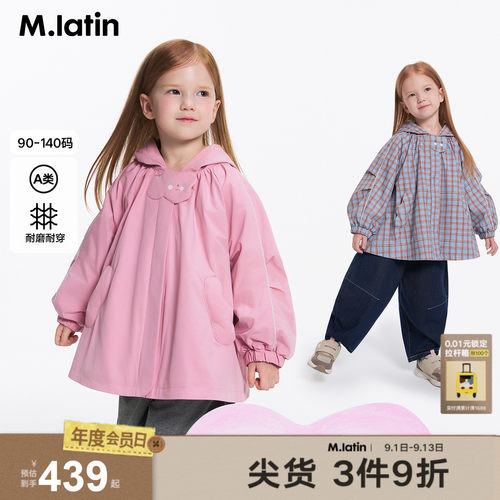 小云朵大体量A型版甜美一手长风衣