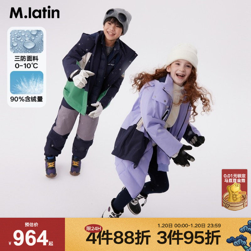 马拉丁童装儿童羽绒服冬新款男女童大童两件套户外中长款羽绒服,童装/婴儿装/亲子装,羽绒服,淘宝优惠券,粉丝福利购,淘宝优惠卷