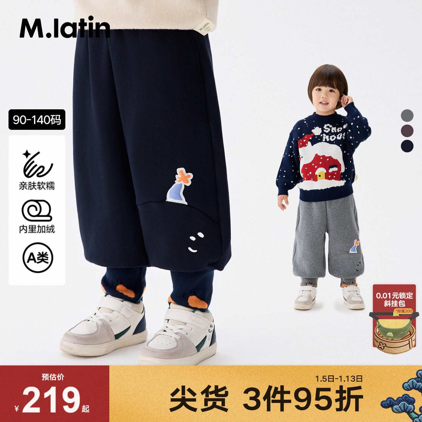 马拉丁儿童裤子25冬装新款趣味胡萝卜鼻子雪人针织长裤