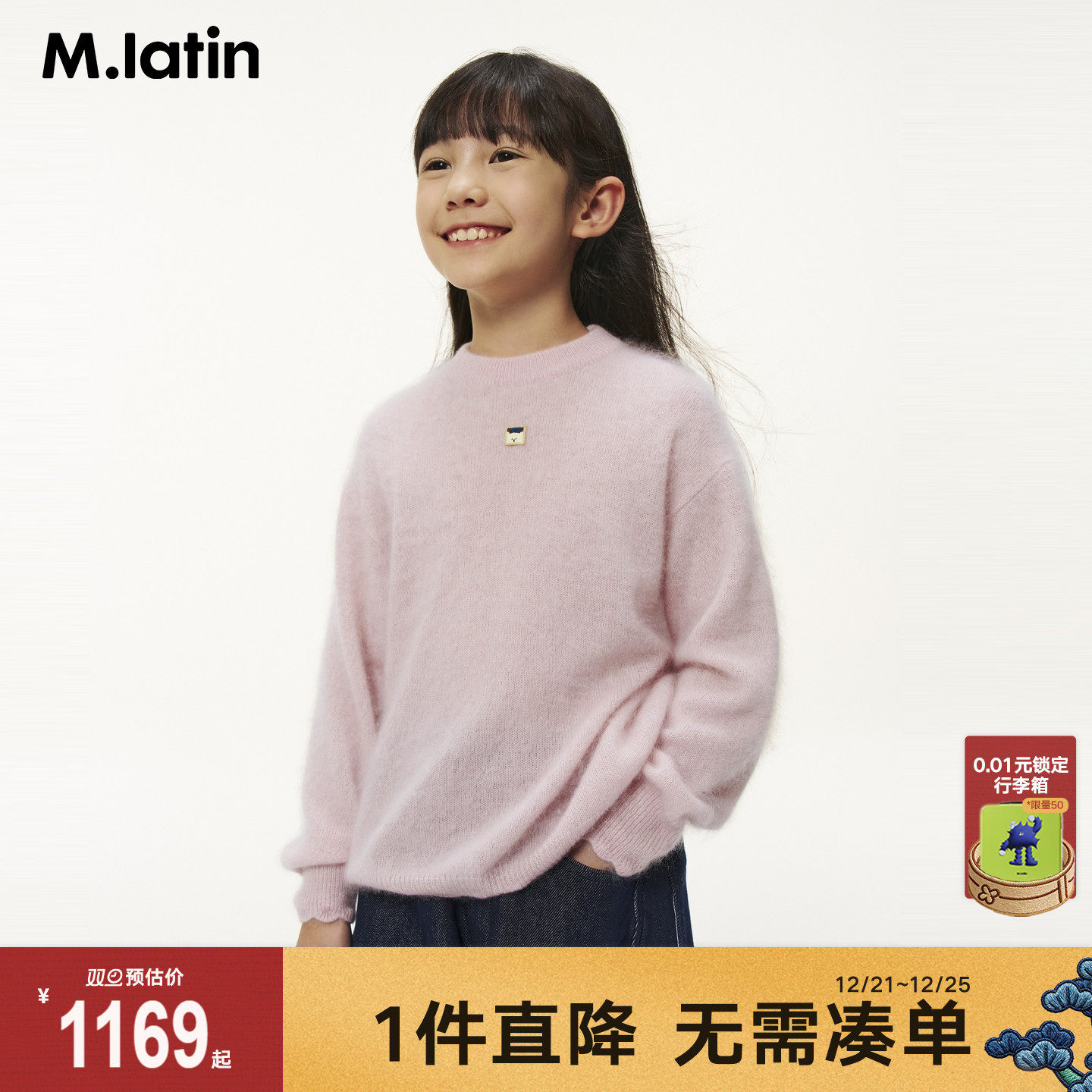 【商场同款】马拉丁童装儿童毛衣25冬装新款女大童羊绒衫