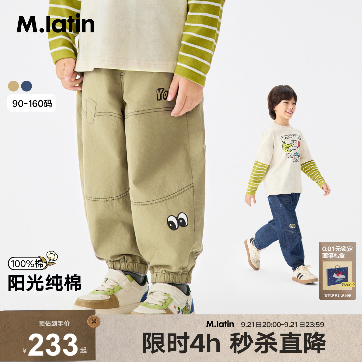 马拉丁儿童裤子26春装新款男童手绘涂鸦暗纹工装梭织牛仔长裤图片