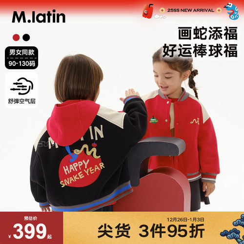 马拉丁童装外套新年圣诞款男女童蛇年贪吃蛇红色夹克