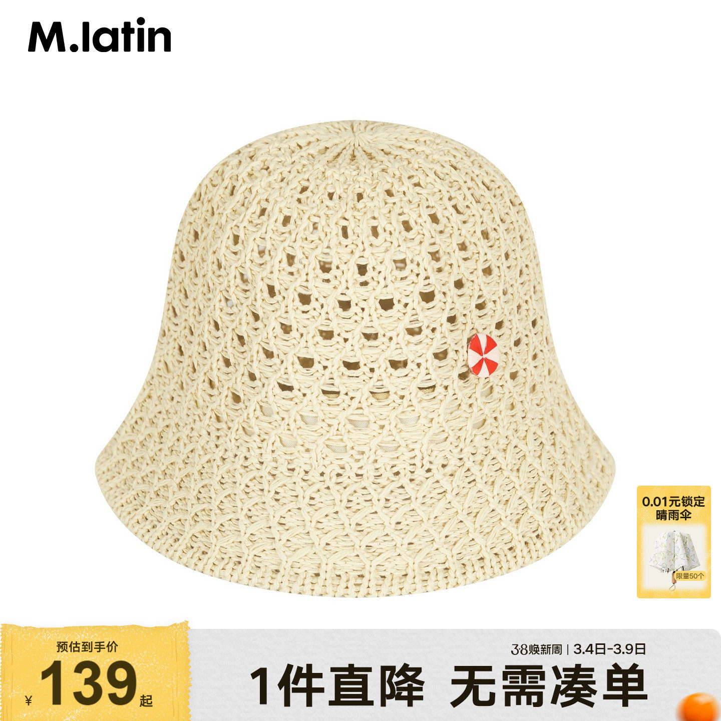 【商场同款】马拉丁儿童帽子26夏装新款女大小童遮阳草帽