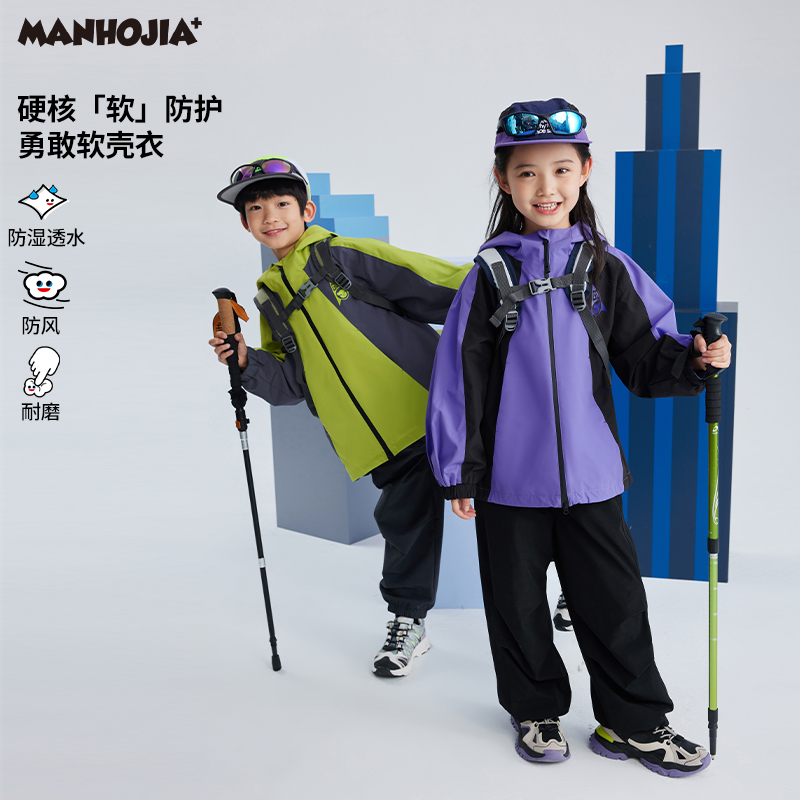 防水防风透湿的儿童友好型户外探索软壳