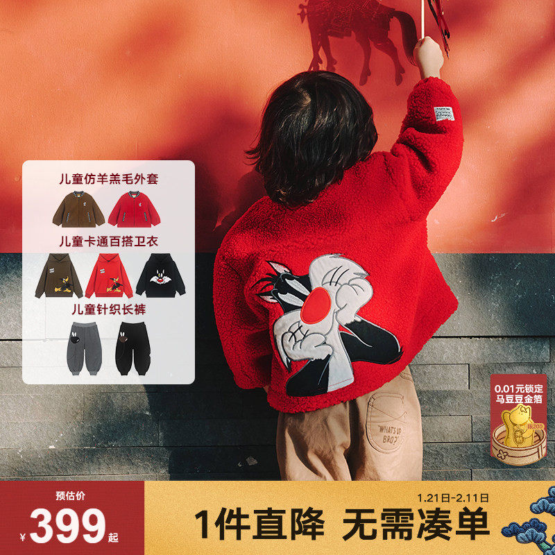 马拉丁新年红仿羊羔毛外套+卫衣+萝卜裤,童装/婴儿装/亲子装,普通外套,淘宝优惠券,粉丝福利购,淘宝优惠卷