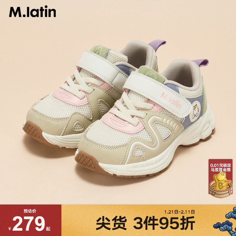 【商场同款】马拉丁童装运动鞋秋女小童魔术贴透气运动鞋,童鞋/婴儿鞋/亲子鞋,运动鞋,淘宝优惠券,粉丝福利购,淘宝优惠卷