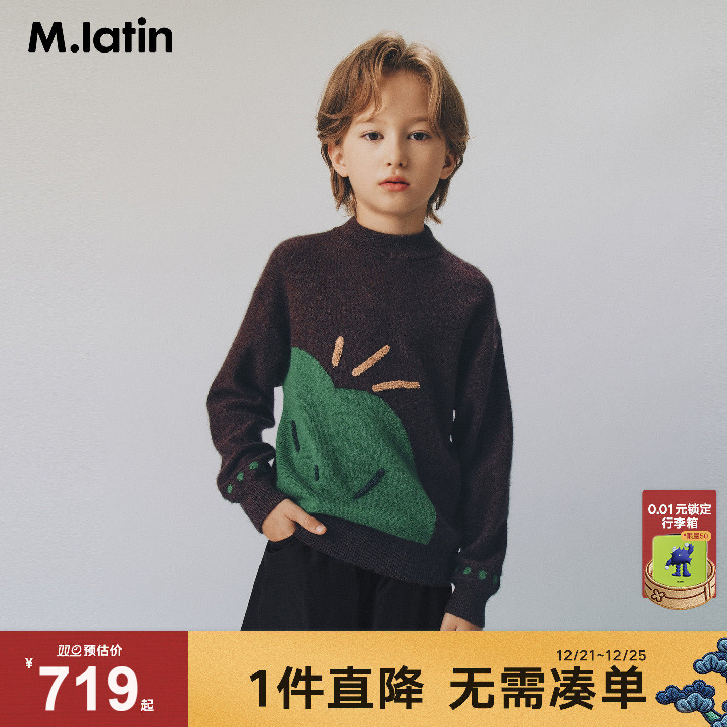 【商场同款】马拉丁儿童毛衣25冬装新款男大童简约弯刀羊绒衫
