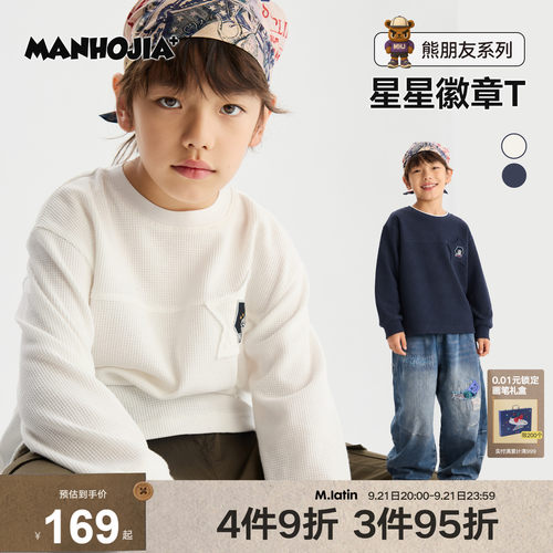 MANHOJIA【星星徽章T】儿童长袖T恤华夫格贴布宽松男女童秋款