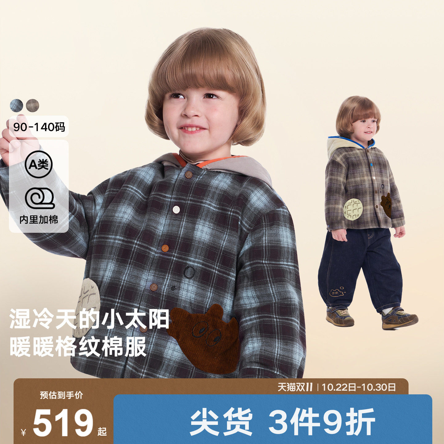 【复古格纹】马拉丁童装儿童棉服26冬新男女小童趣味梦梦连帽棉服