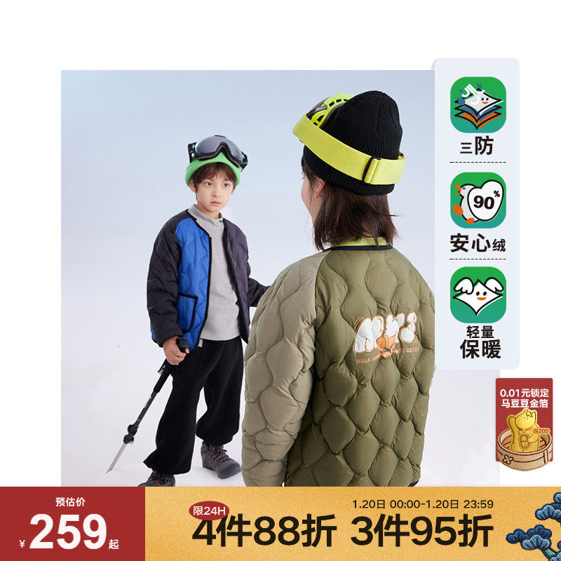 漫画家潮童装儿童山系拼色轻薄保暖羽绒中大童三防印花外套上衣,童装/婴儿装/亲子装,羽绒服,淘宝优惠券,粉丝福利购,淘宝优惠卷