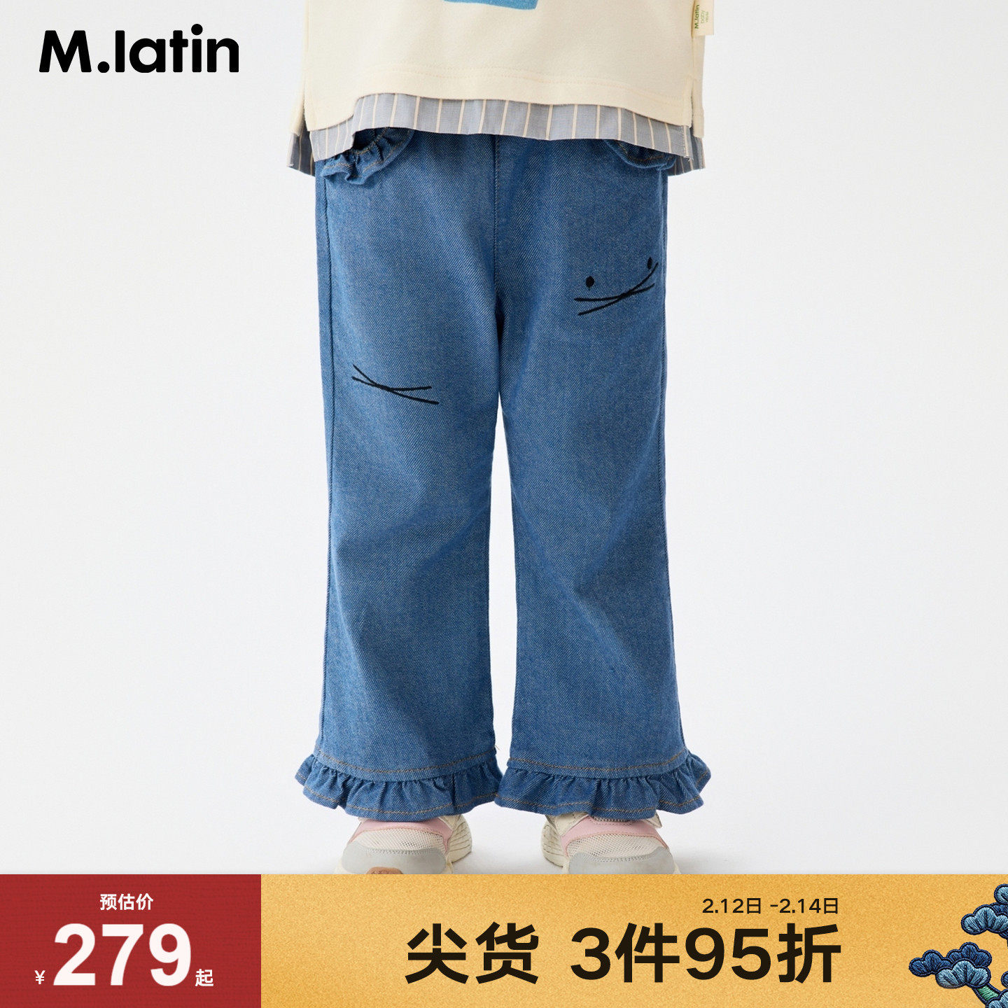 马拉丁童装儿童裤子26春新款女小童躲猫猫脚口木耳边牛仔裤