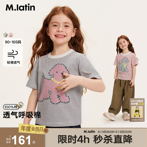 趣味小羊贴布绣花条纹T恤，趣味活力