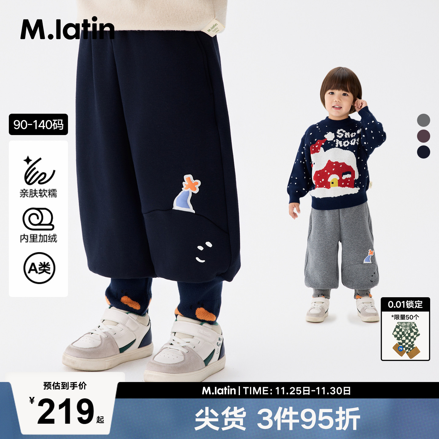 马拉丁儿童裤子25冬装新款趣味胡萝卜鼻子雪人针织长裤