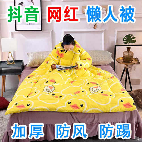带袖子可穿在身上加厚多功能