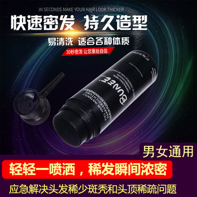 bunee纤维30秒快速神器假发