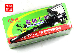 华开/HKA 踏板摩托车 小帅哥 左油刹上泵/碟刹左上泵