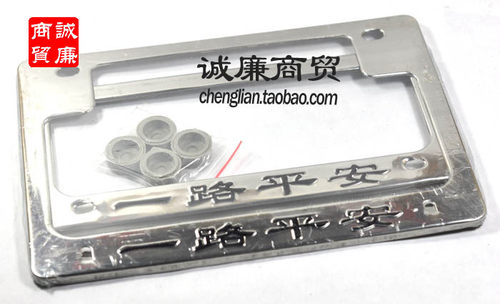 摩托车 不锈钢 车牌框架 HONGDA