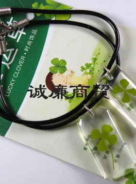 欧罗芭 幸运草 情侣纤巧透明吊坠皮绳手链OQL30JS22