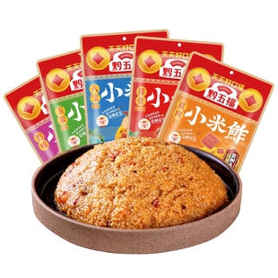 老字号黔五福小米鲊黄糯贵州特产土特产贵阳年货小米渣八宝小米饭