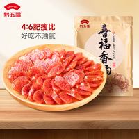 黔五福甜味廣式臘腸甜腸