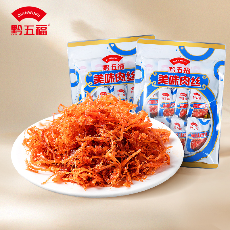 【黔五福美味肉丝200g*2包】特产休闲零食小吃肉干猪肉丝条贵州