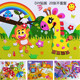 儿童立体DIY手工制作贴画EVA益智卡通材料包幼儿园奖励手工贴画
