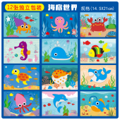 幼儿园diy手工立体贴画玩具儿童卡通eva益智制作贴纸材料宝宝礼物