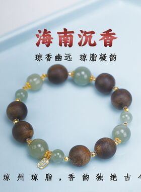海南奇楠沉香手串女款绿棋楠佛珠醇化熟结文玩稳定情绪手链送女友