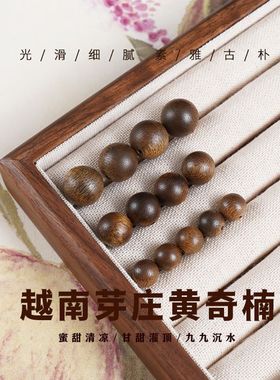 天然越南芽庄黄棋楠沉香单珠DIY奇楠香佛珠手串手链配珠散珠10mm