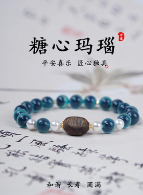 糖心玛瑙手链女蓝色水晶手串海南沉香转运珠精致显白手饰闺蜜礼物