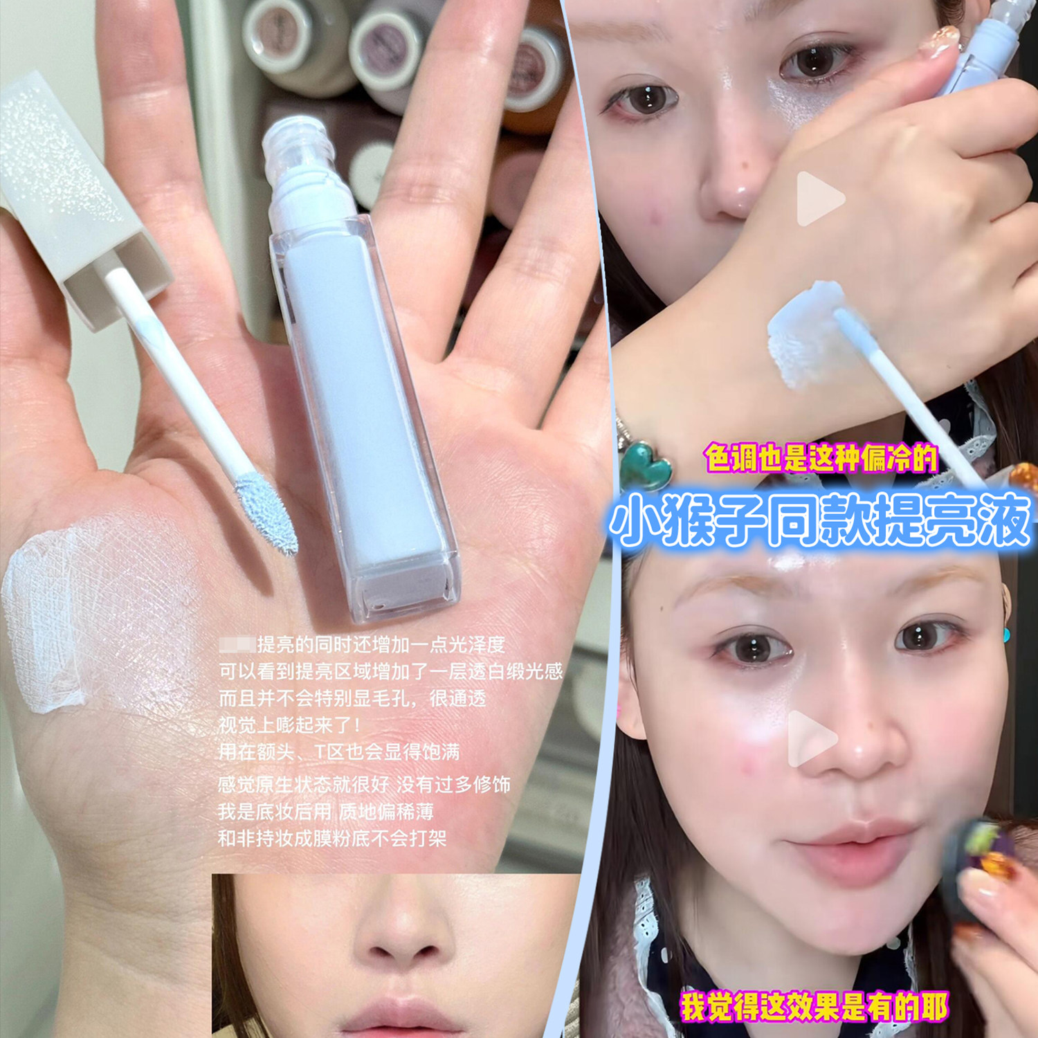 保税 小詹同款CEZANNE/倩诗丽提亮液蜜蓝色高光液局部透明感修饰