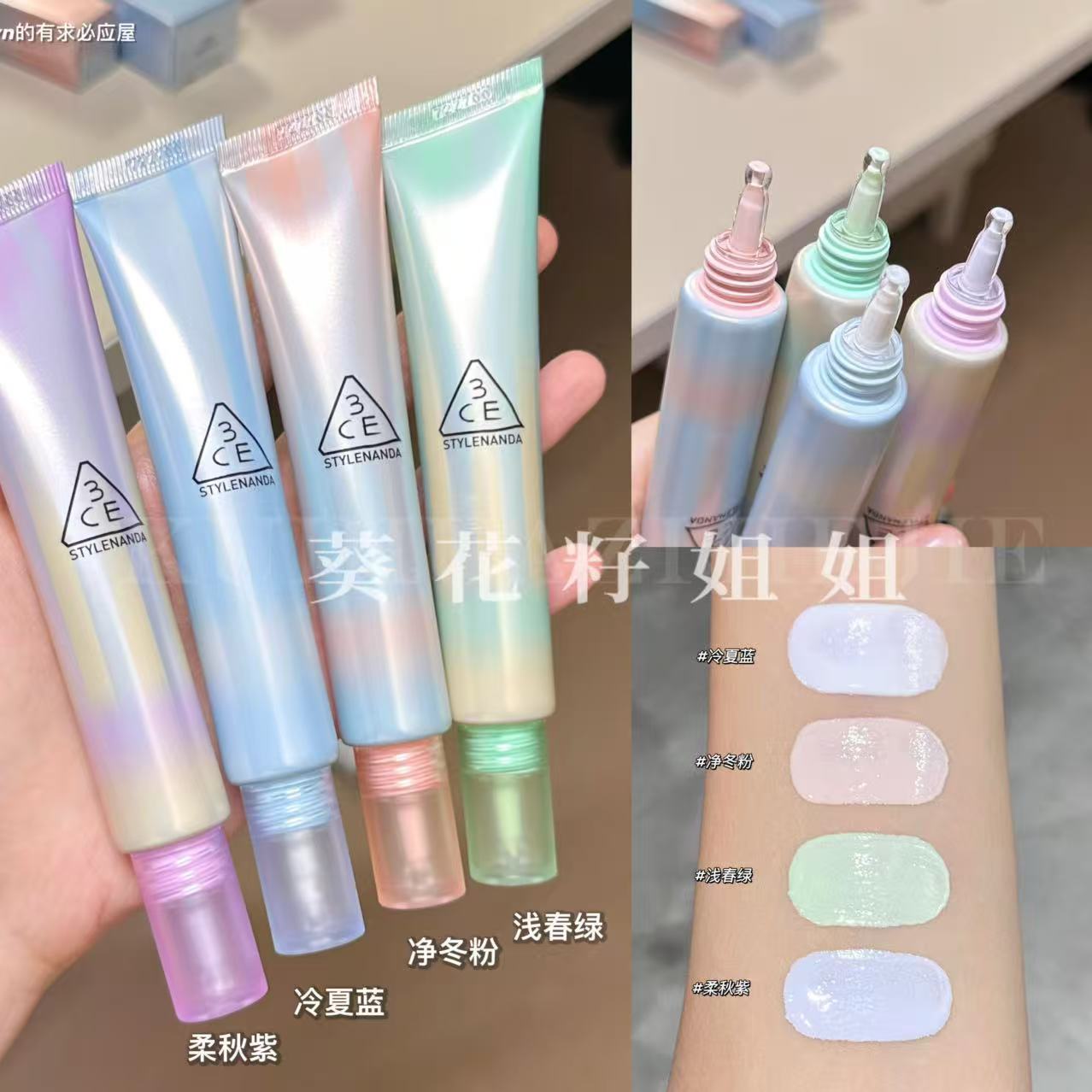 润色妆前乳~3CE四季妆前乳 打底隔离霜滋润养肤自然服帖蓝紫