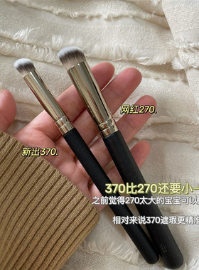 Q版 比270小一圈 更精准无痕拇指遮瑕刷270s软毛370化妆刷子沧州